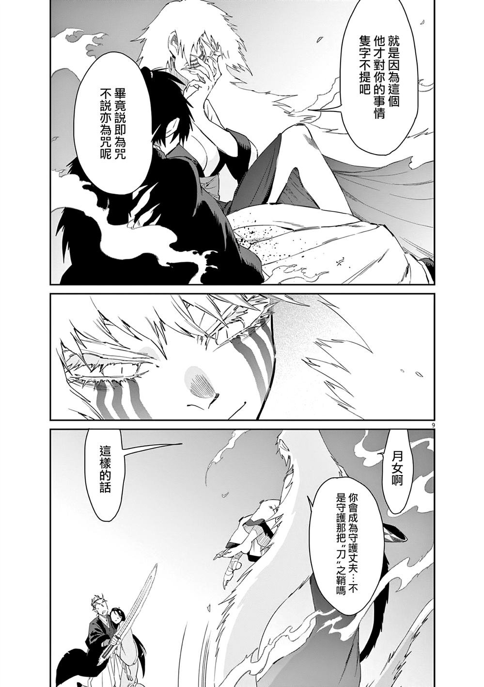 第59话