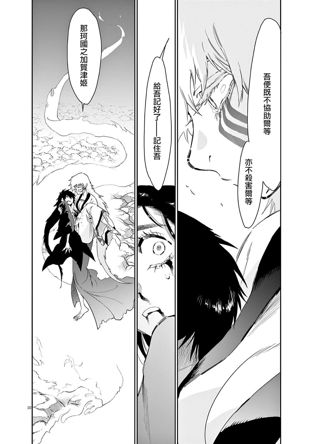 第59话
