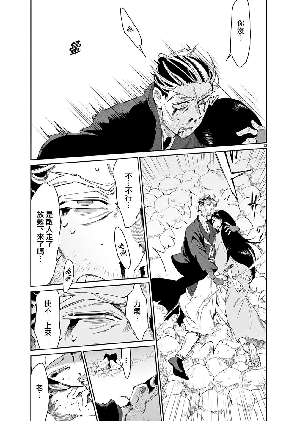 第59话