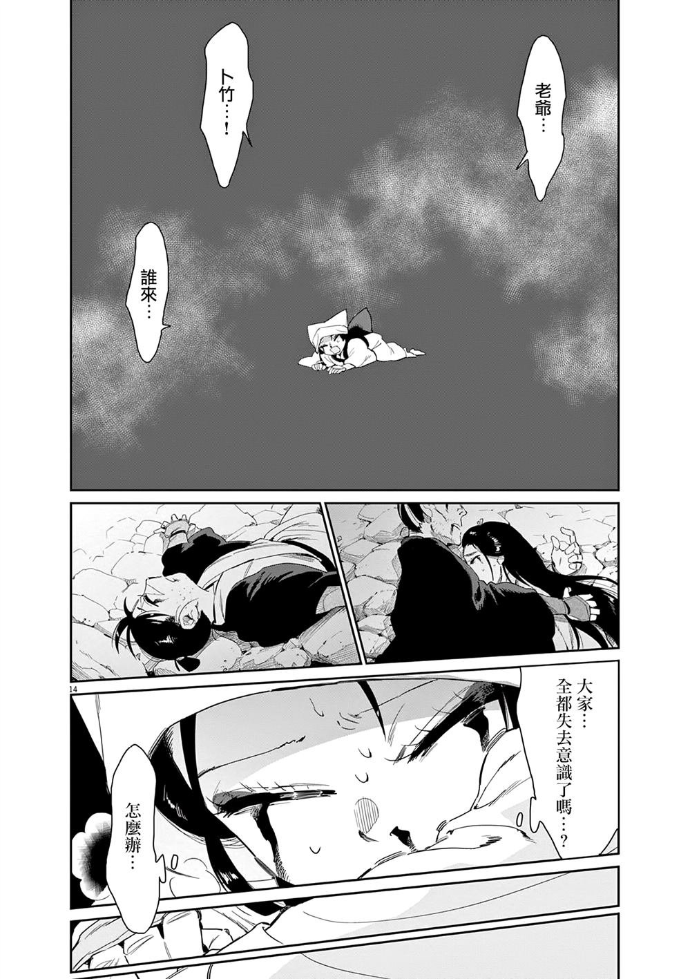第59话