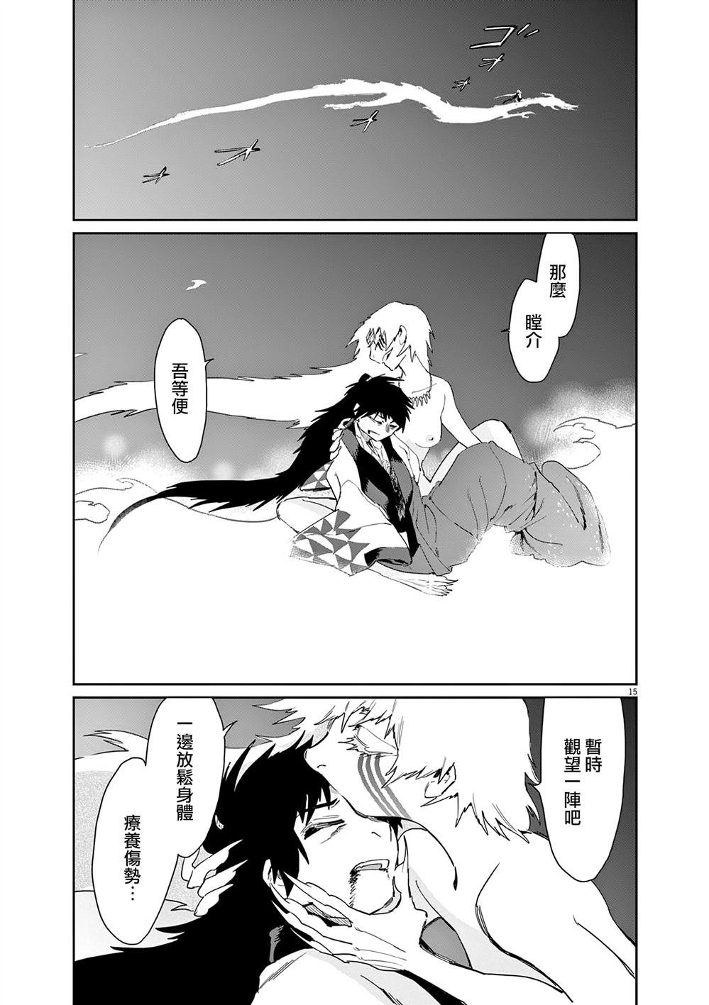 第59话