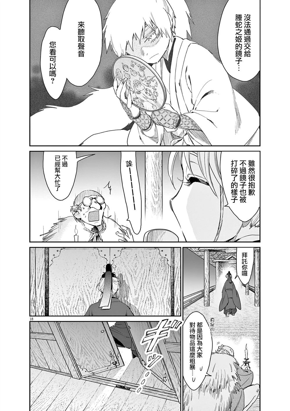 第59话