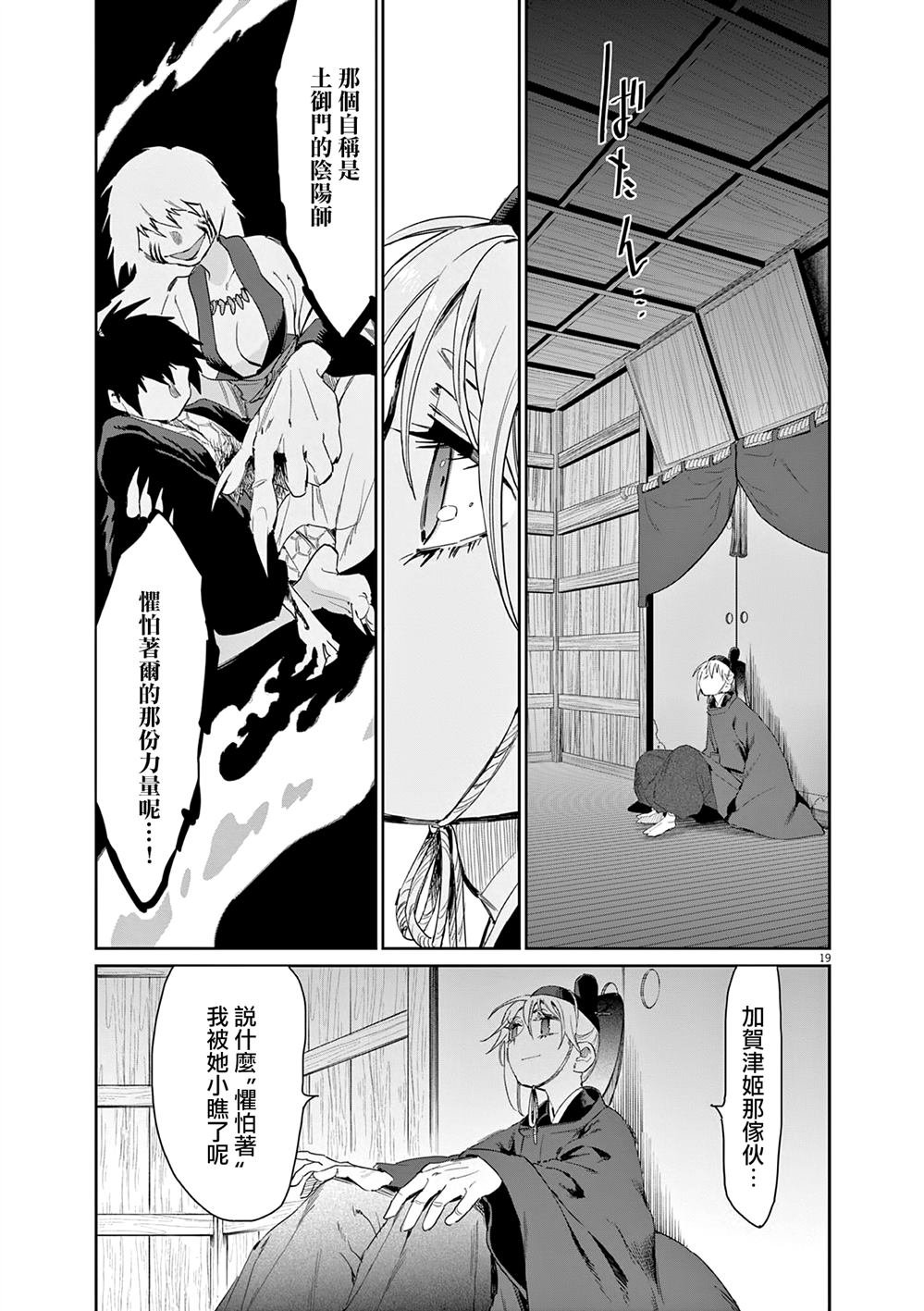 第59话