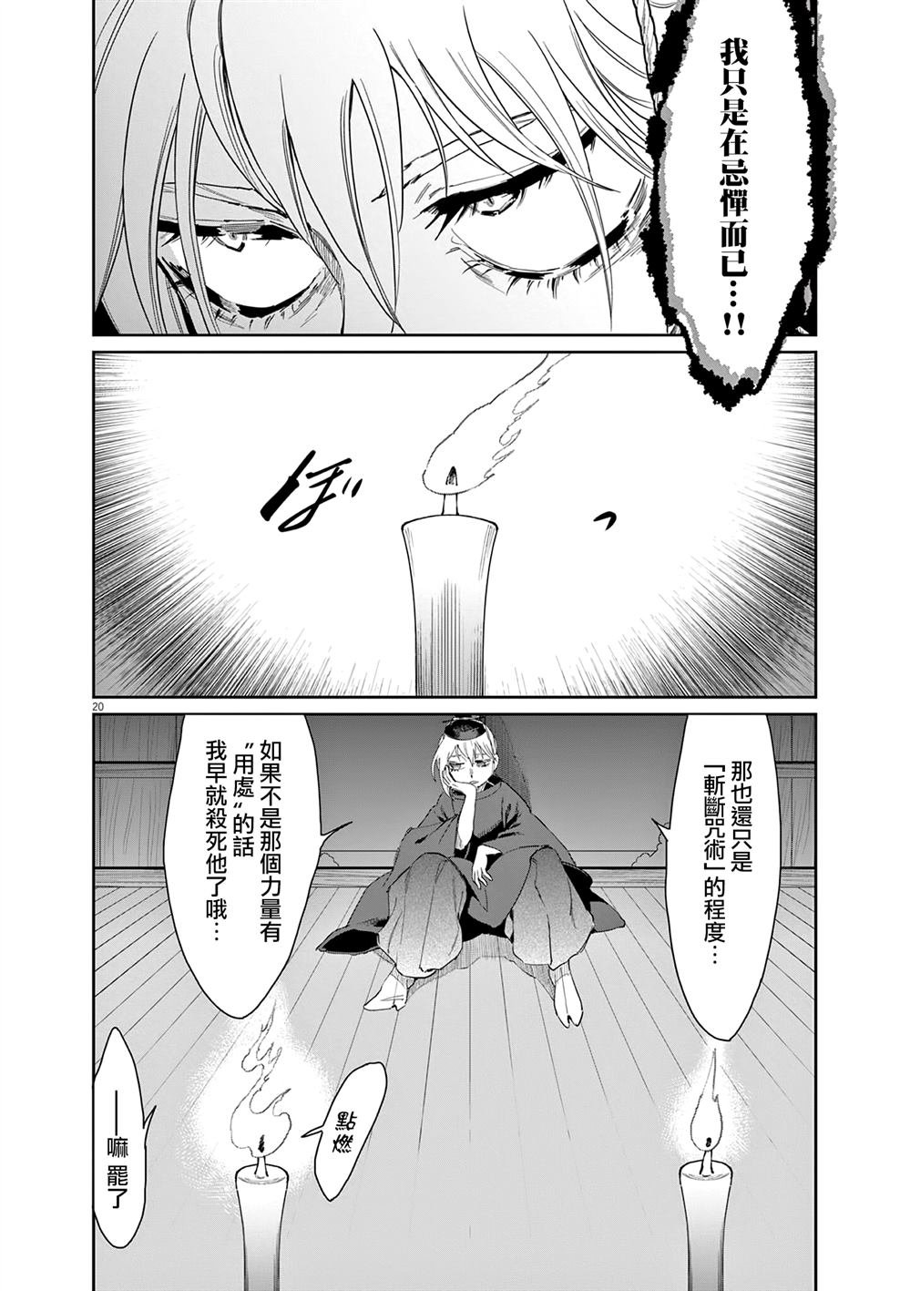 第59话