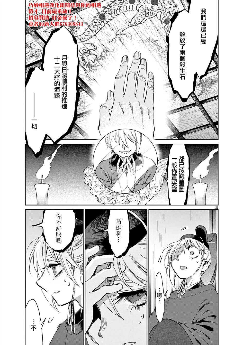 第59话