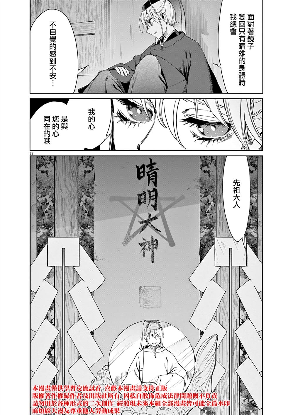 第59话