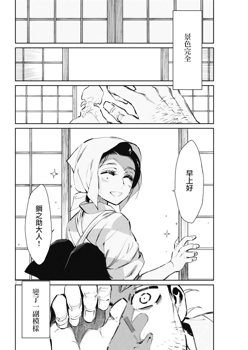 第6话