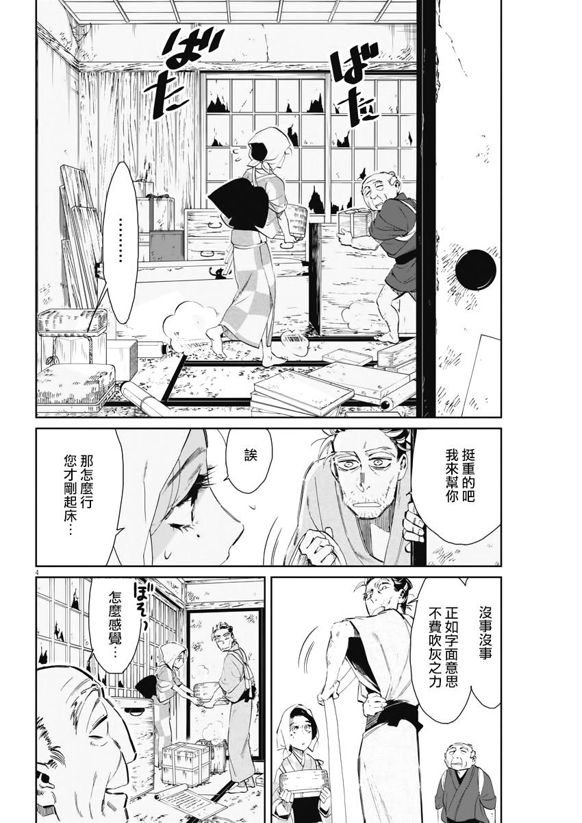 第6话