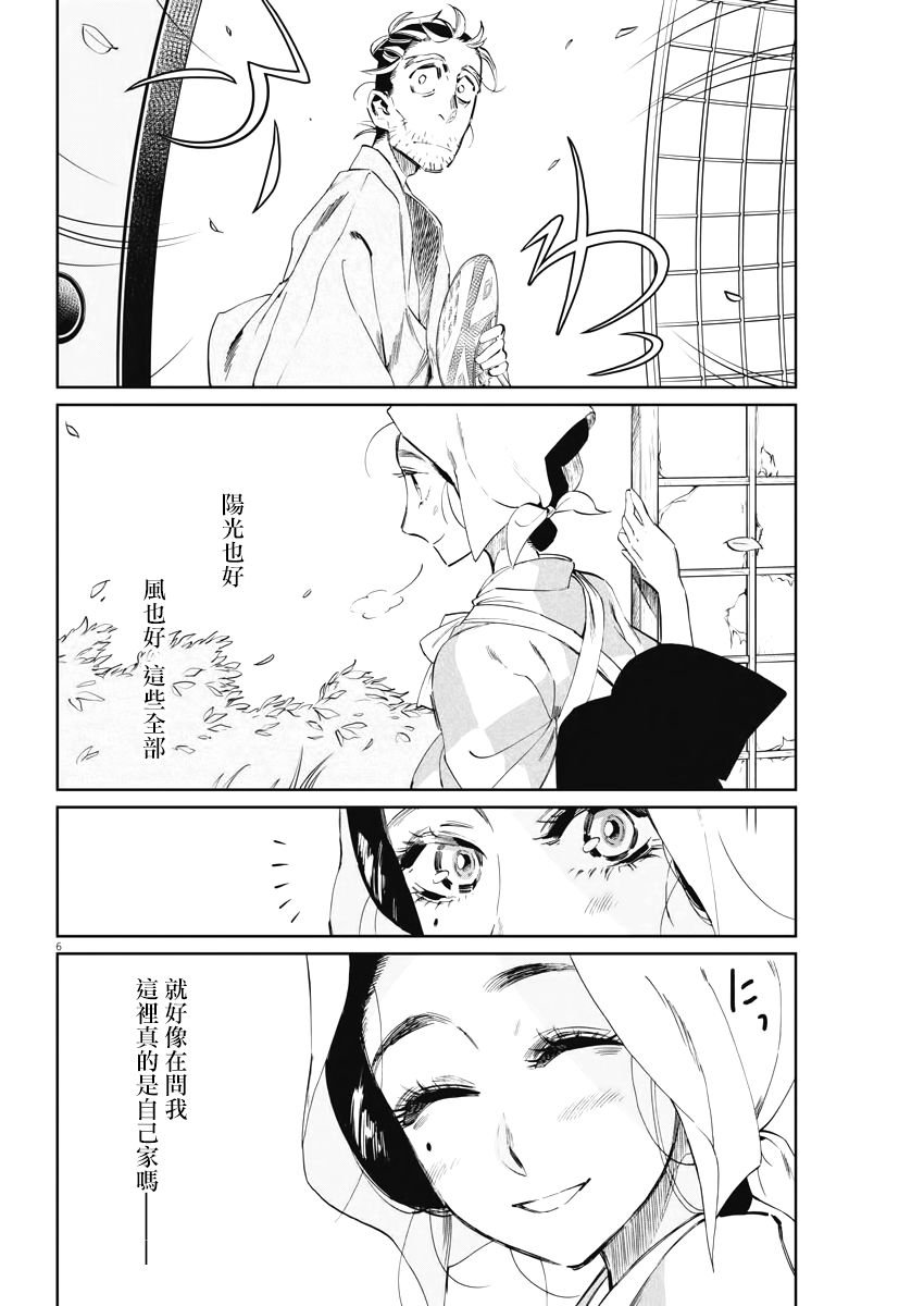 第6话