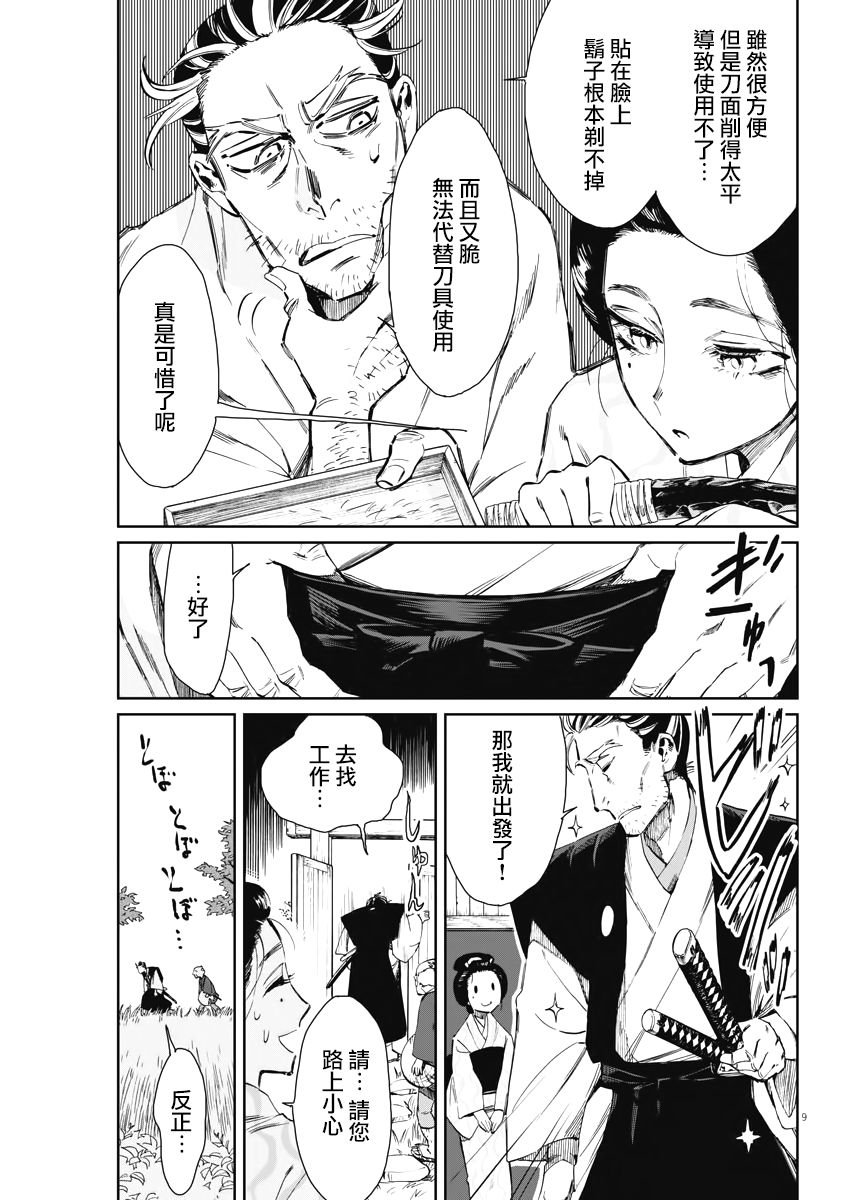 第6话
