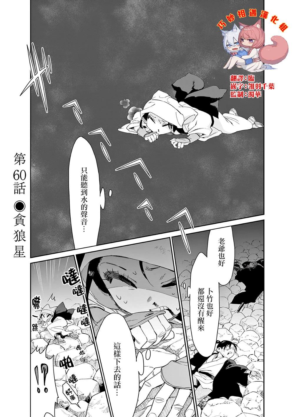 第60话