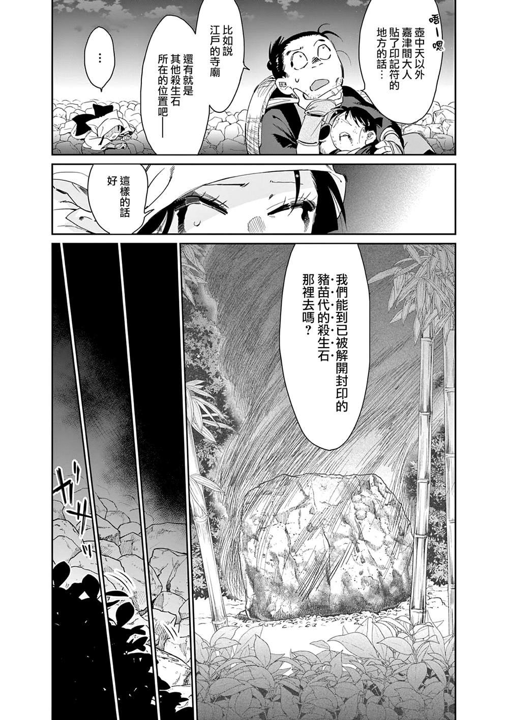 第60话