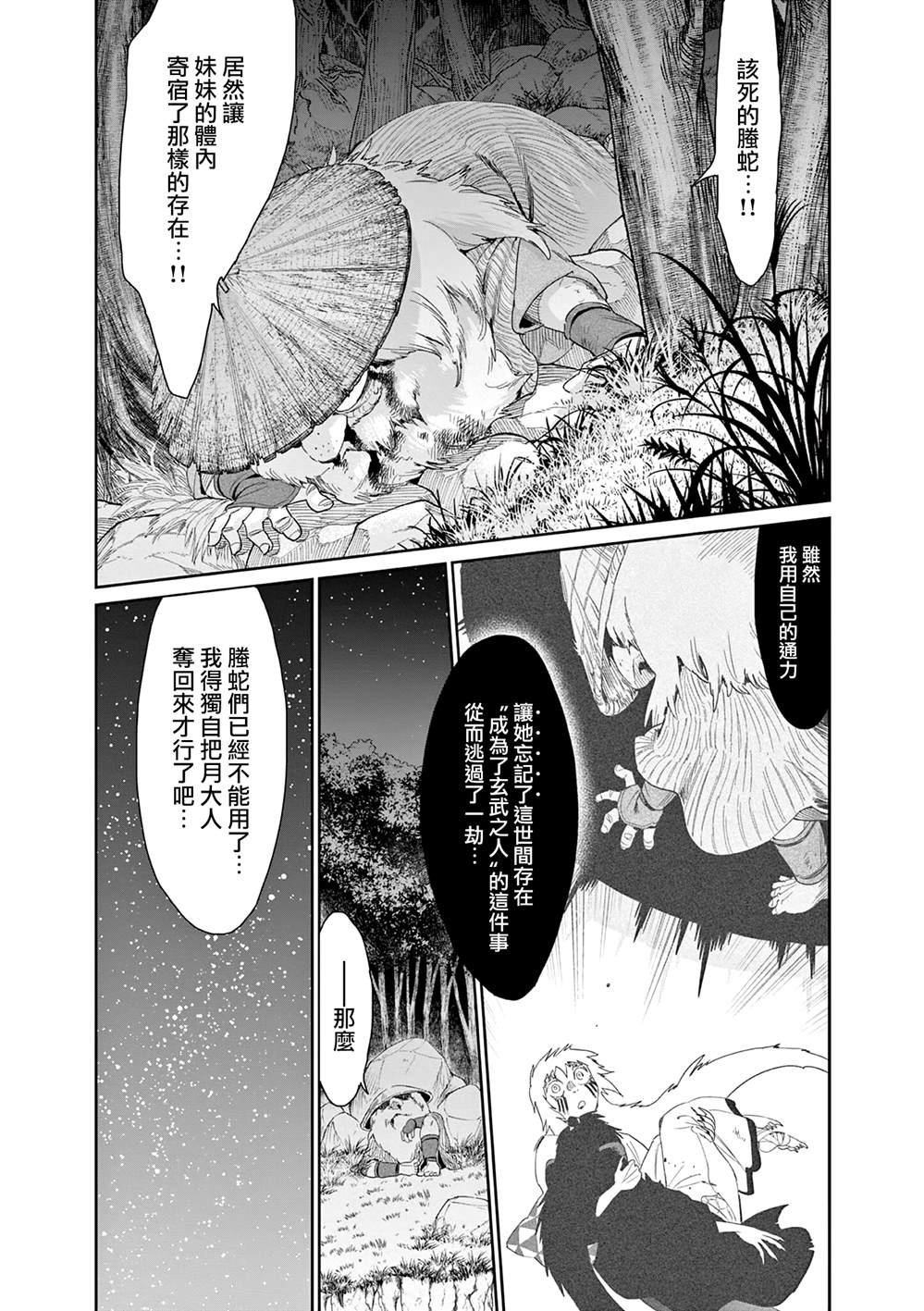 第60话