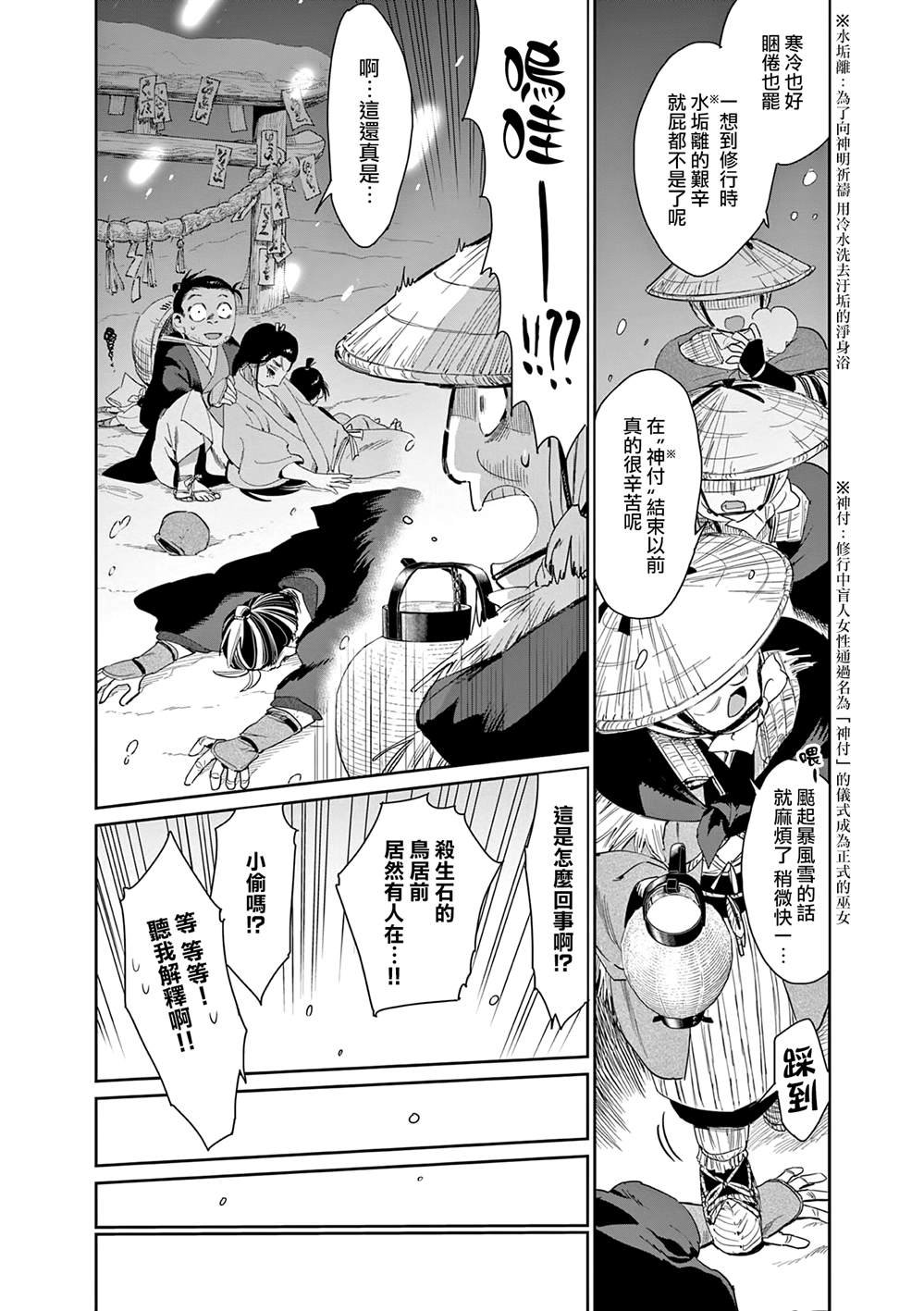 第60话