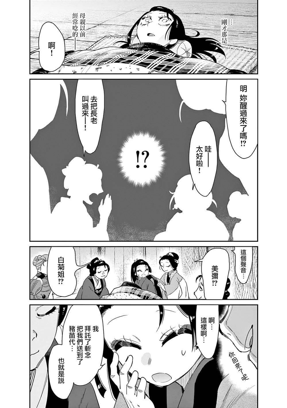 第60话