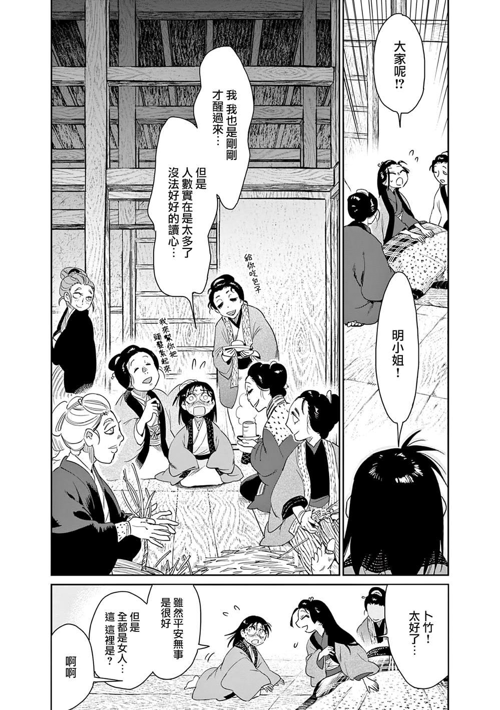 第60话
