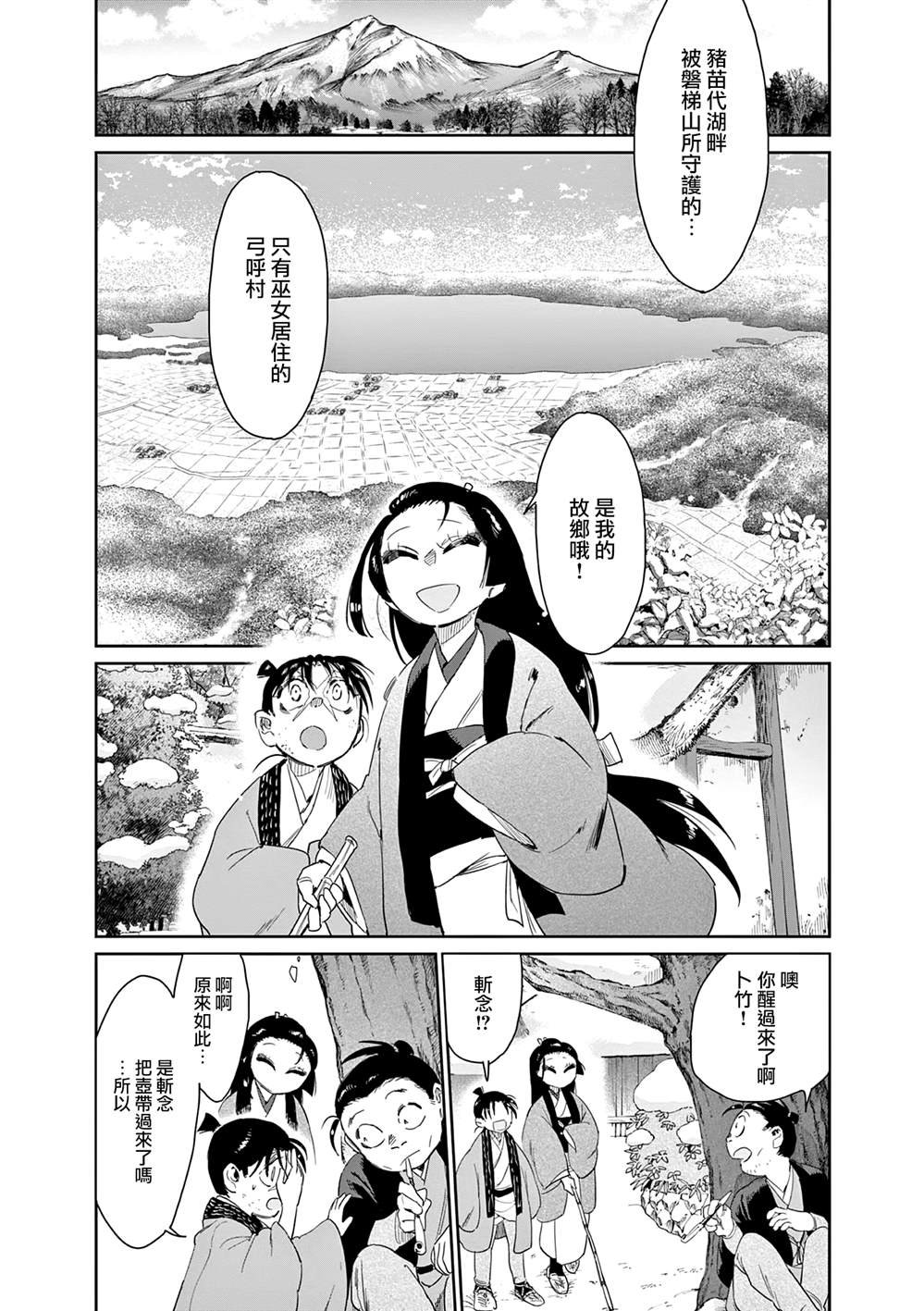 第60话