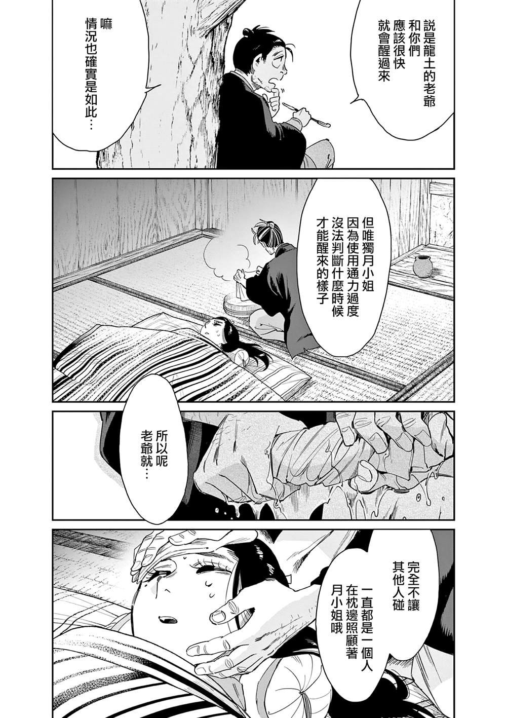 第60话