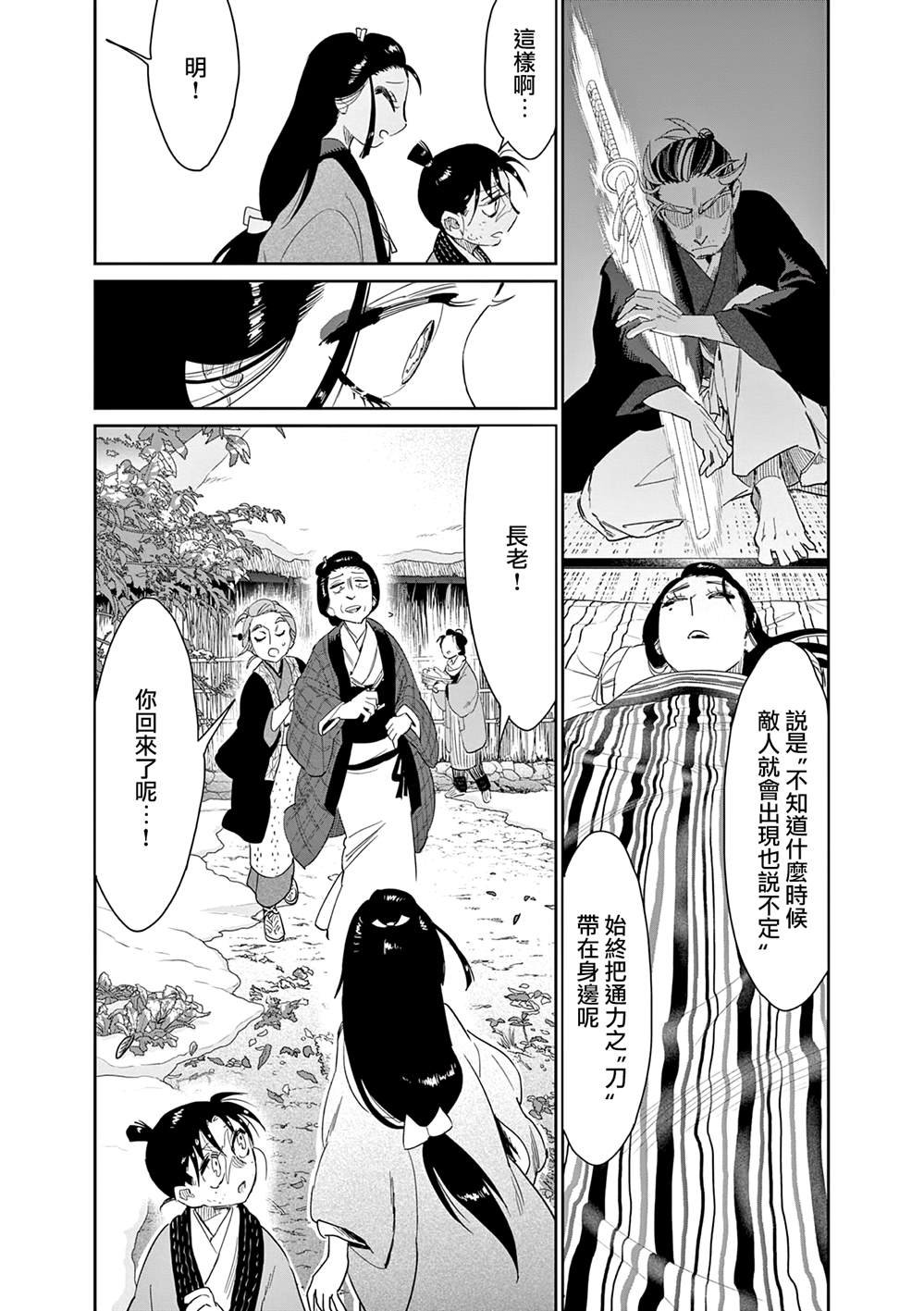 第60话