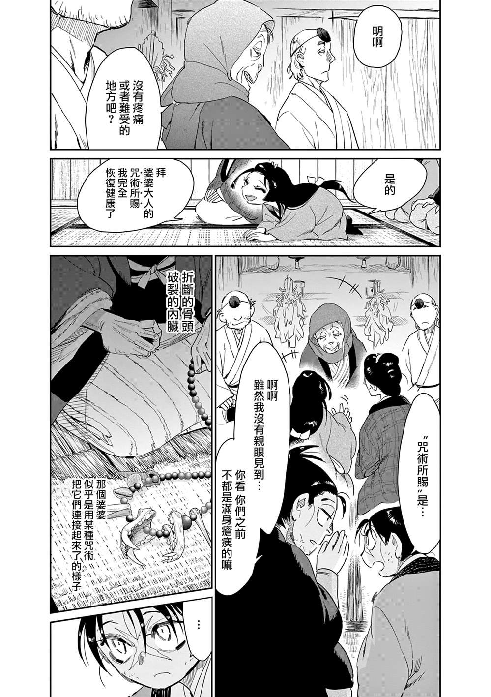 第60话
