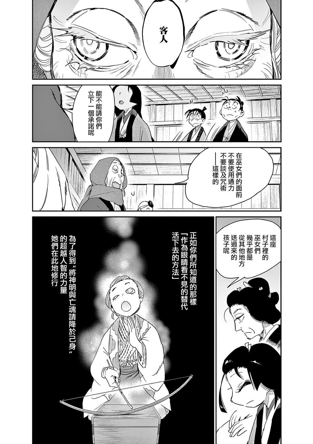 第60话