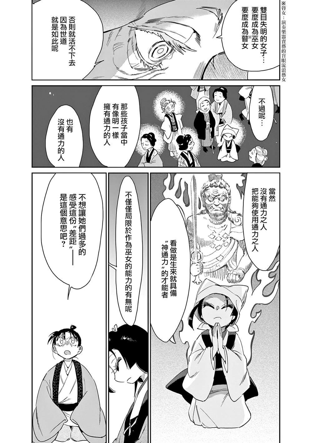 第60话