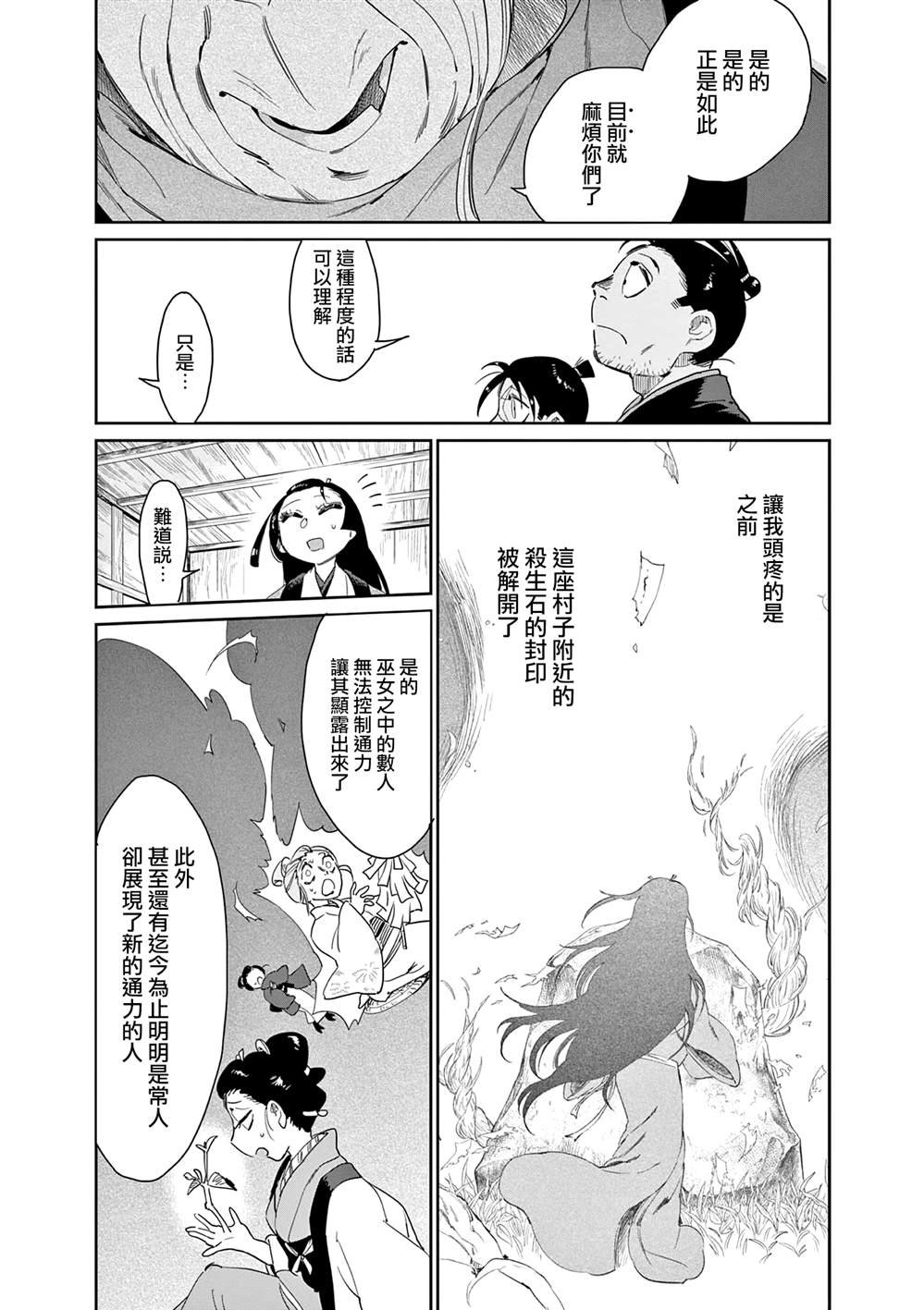 第60话