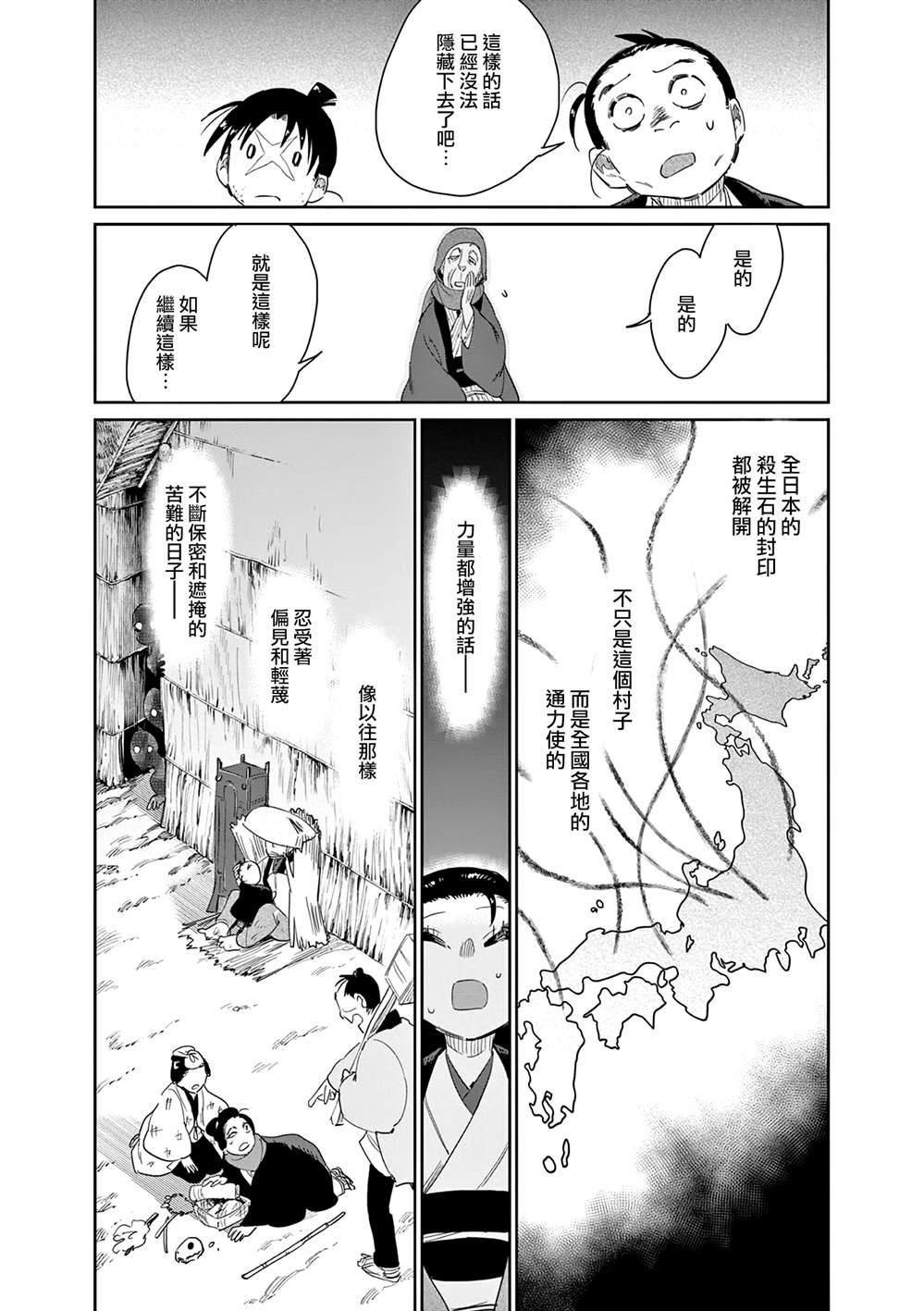 第60话