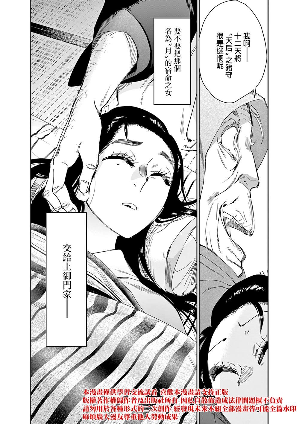 第60话