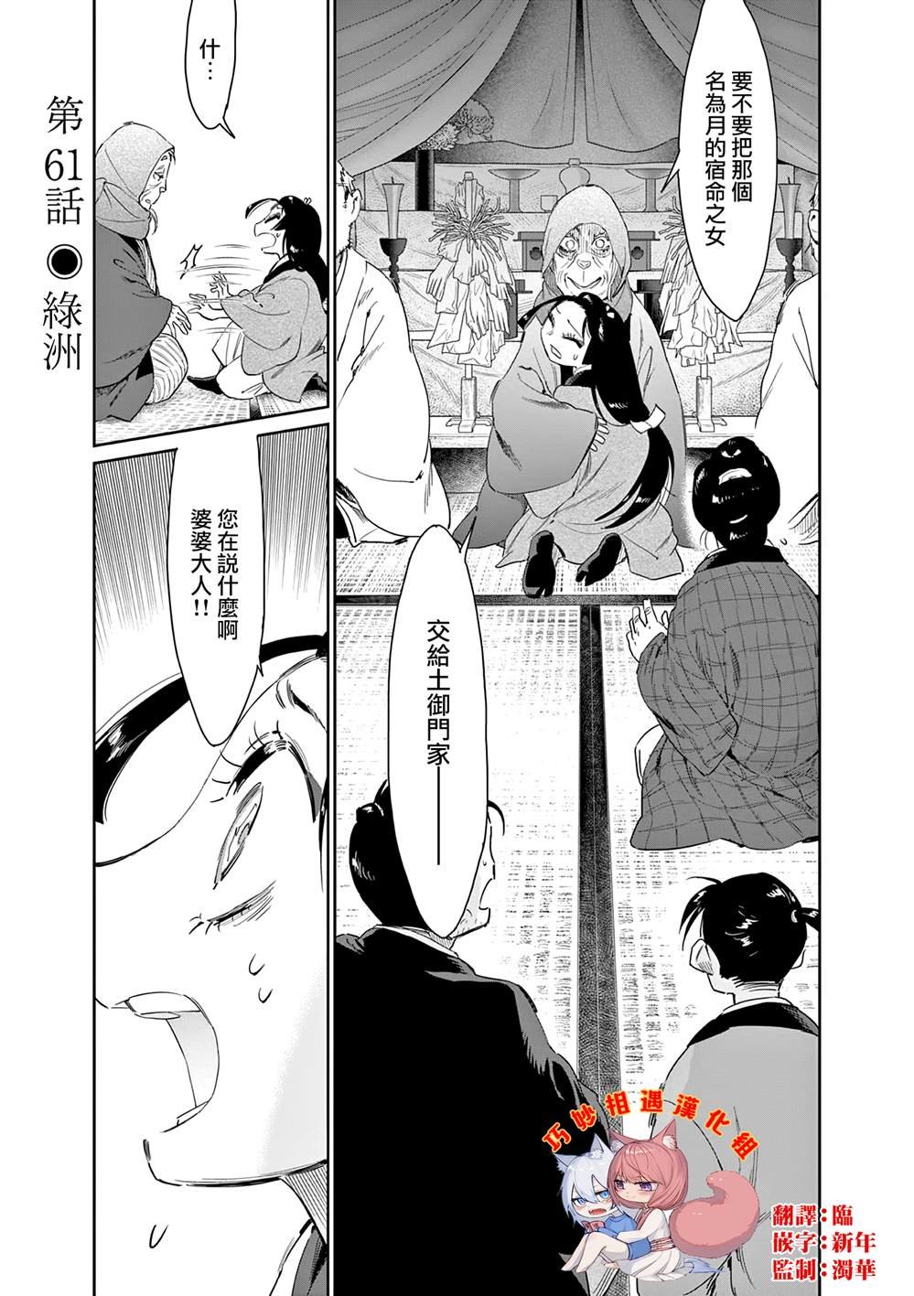 第61话