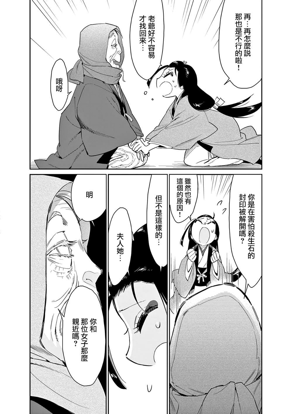 第61话