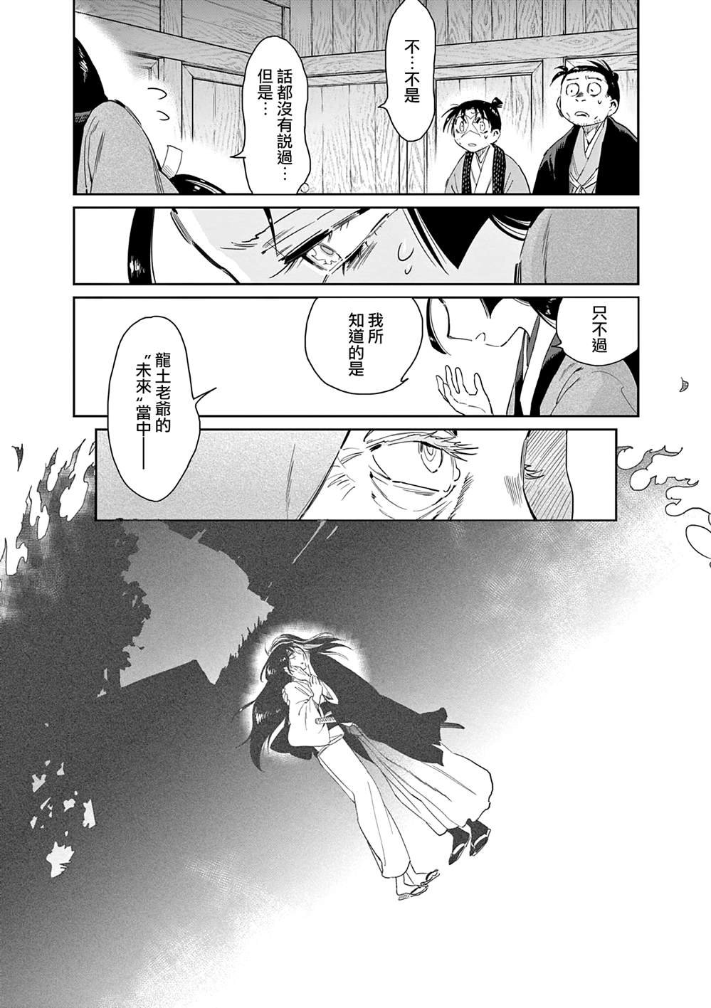 第61话