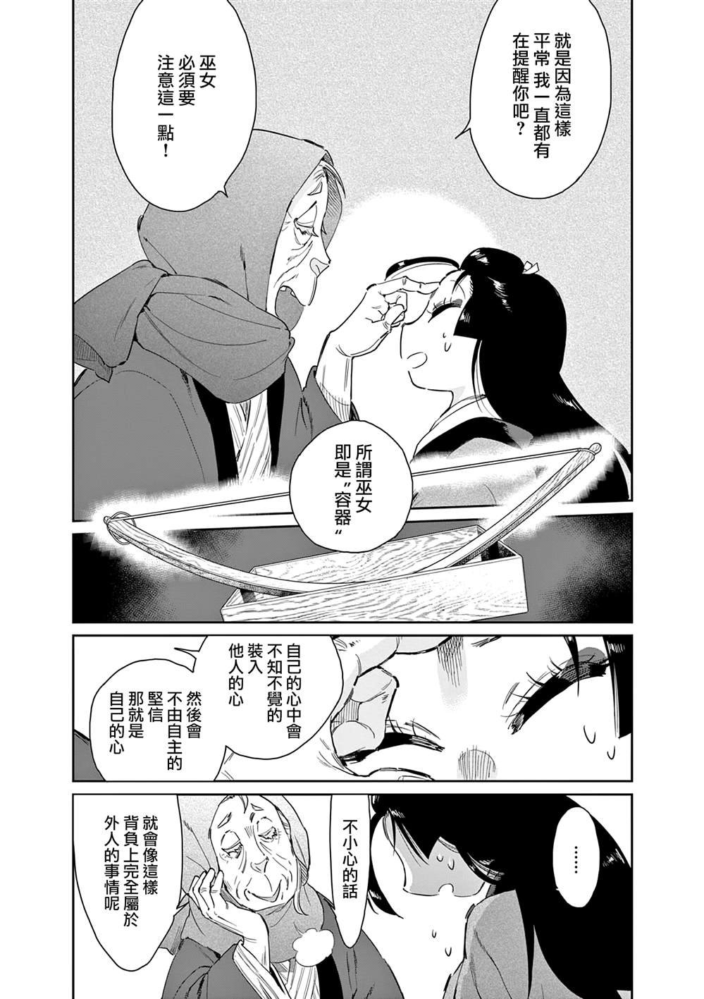 第61话