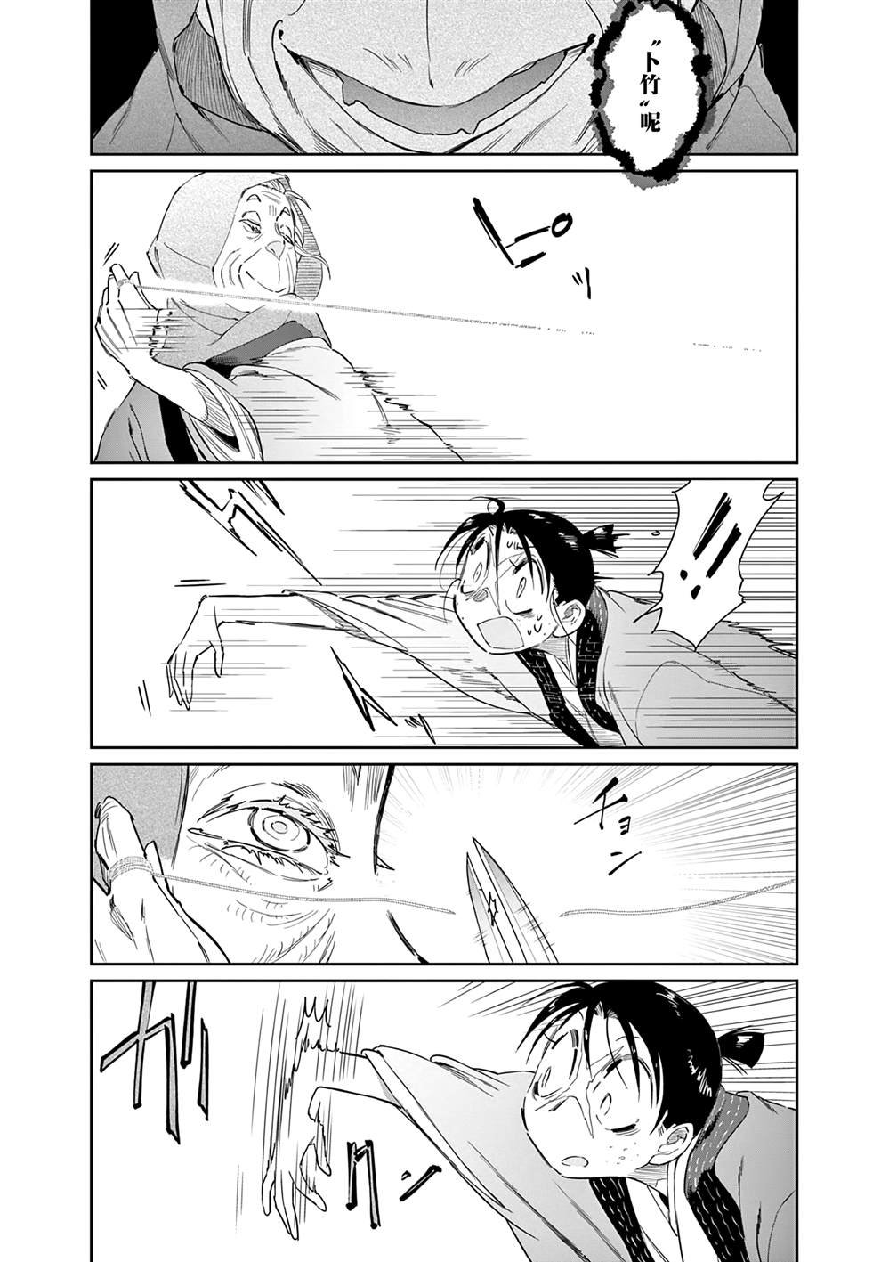 第61话