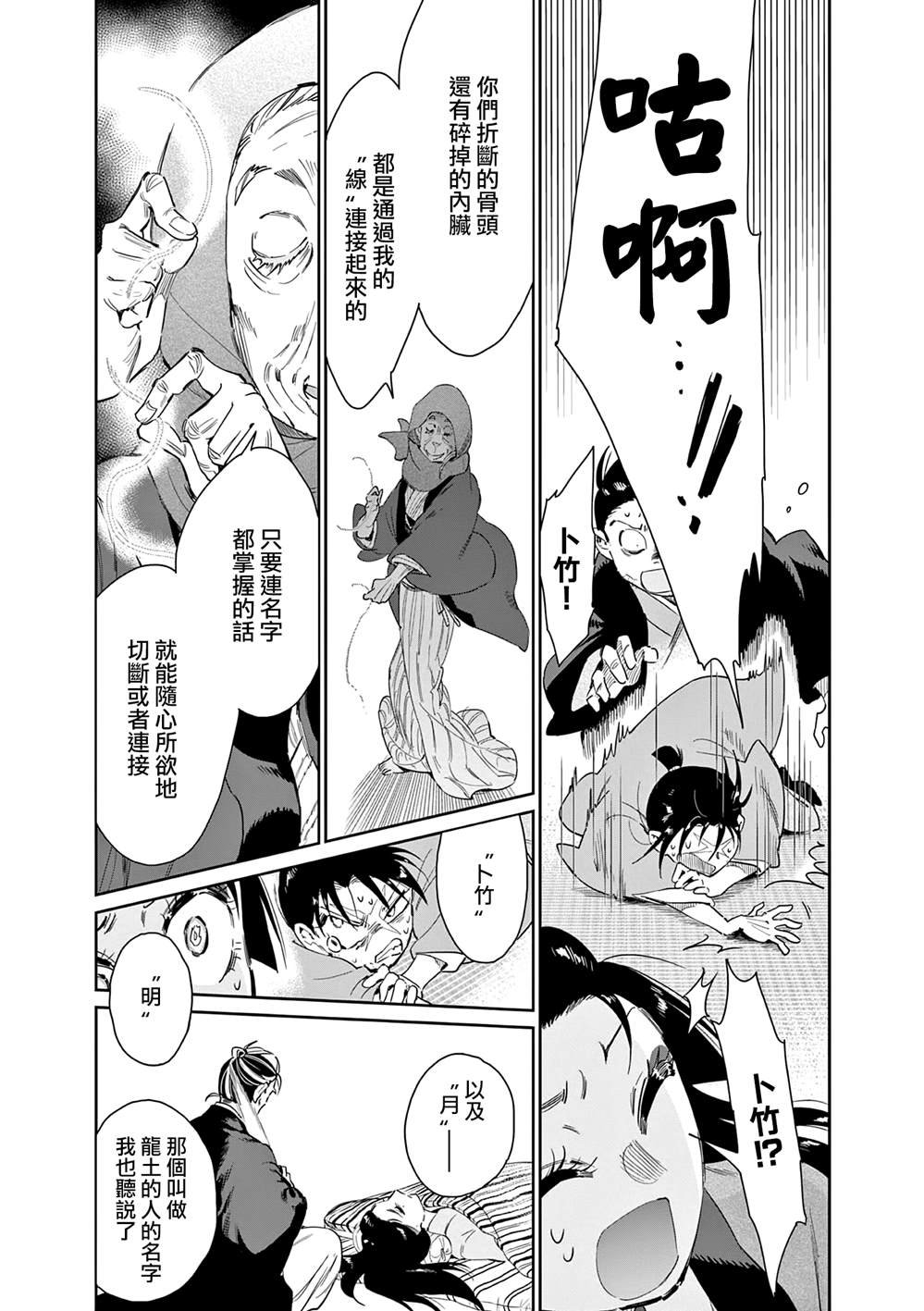 第61话
