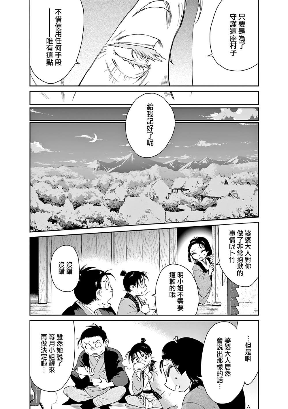 第61话