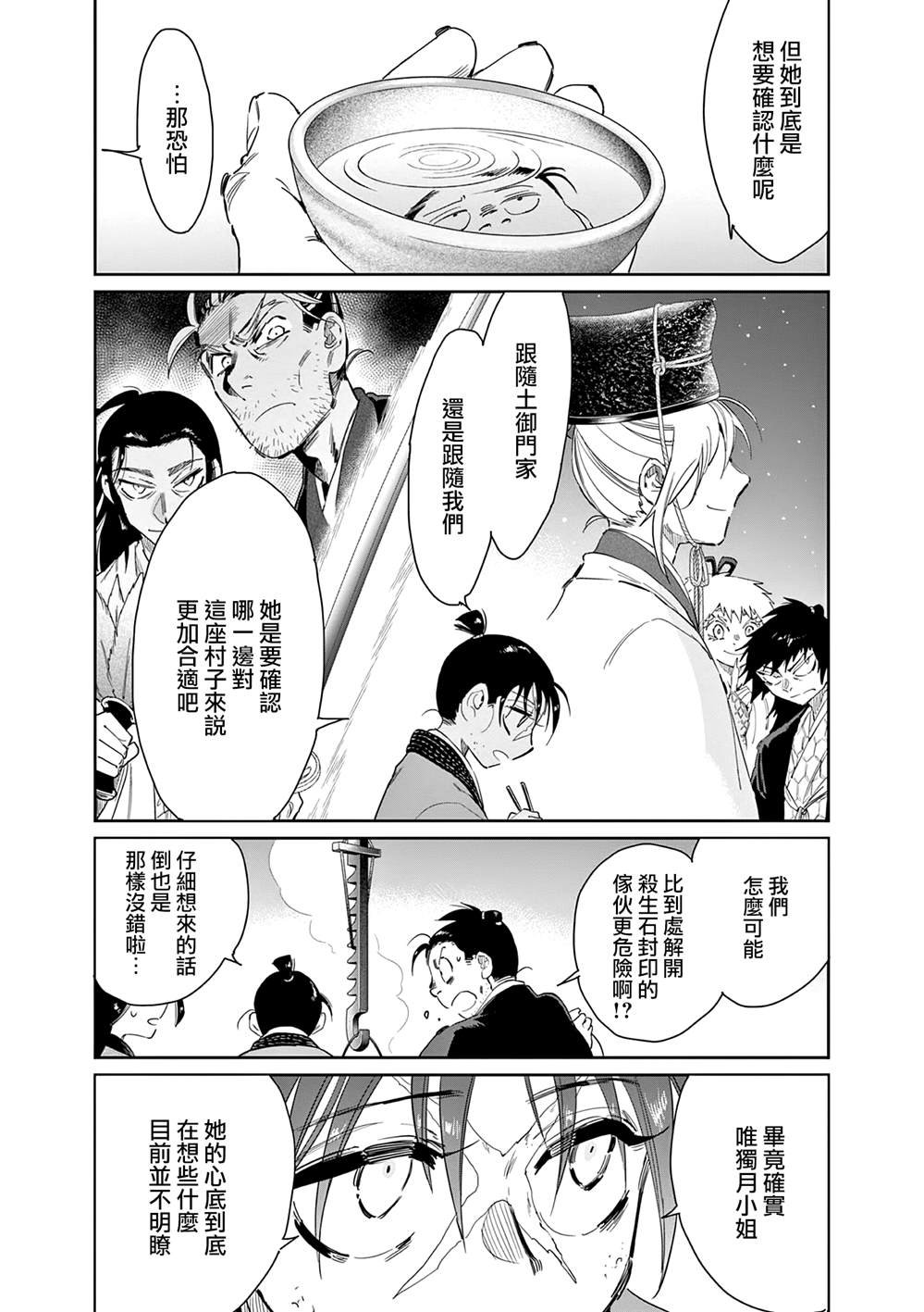 第61话