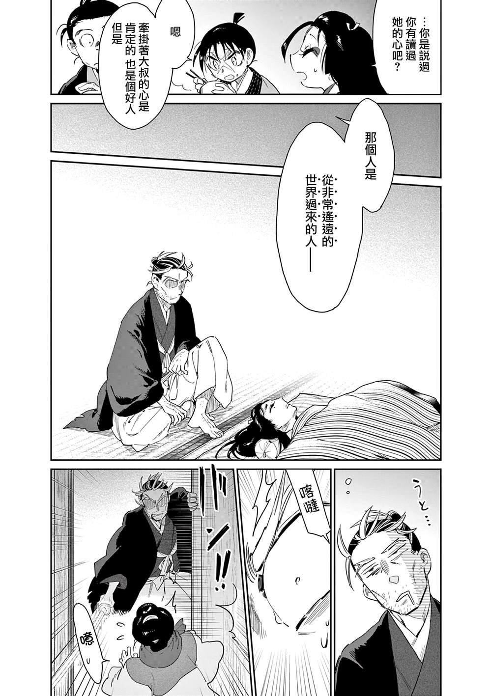 第61话