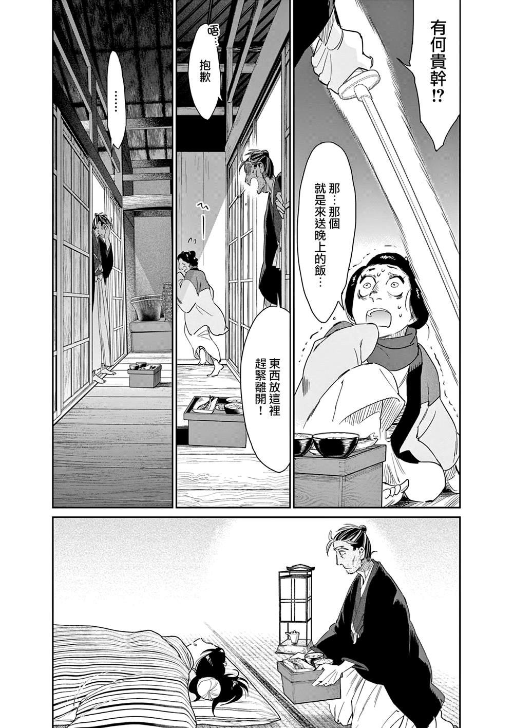 第61话