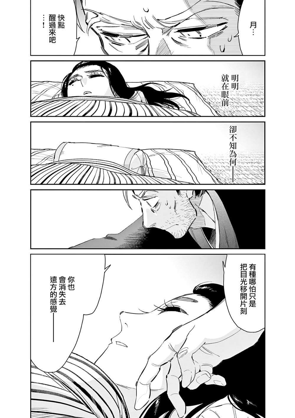 第61话