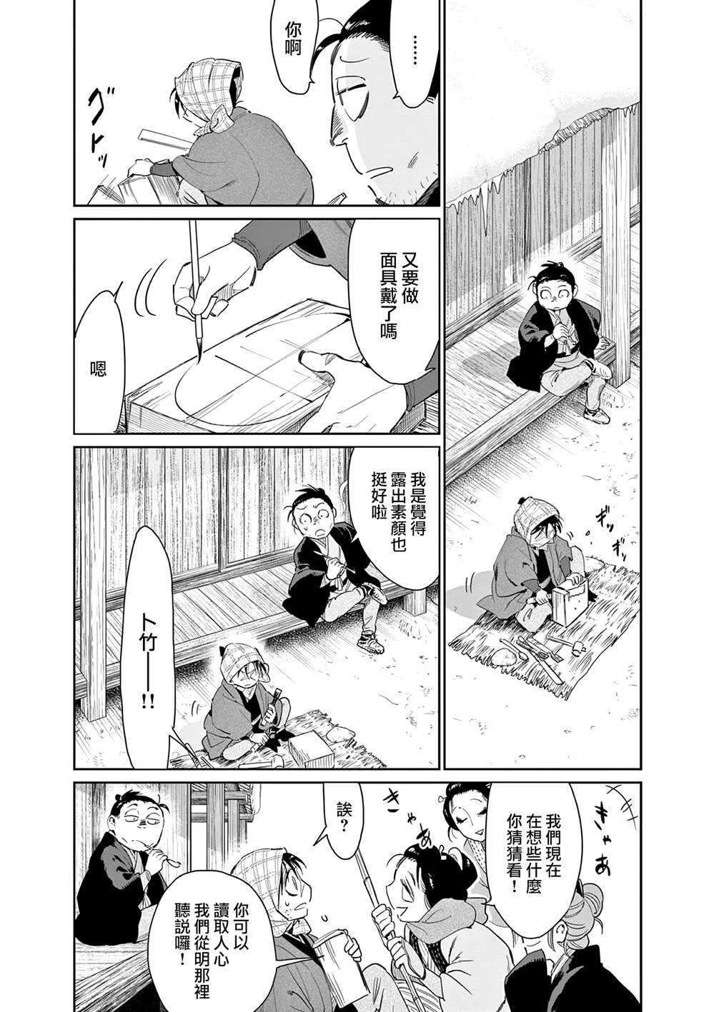 第61话
