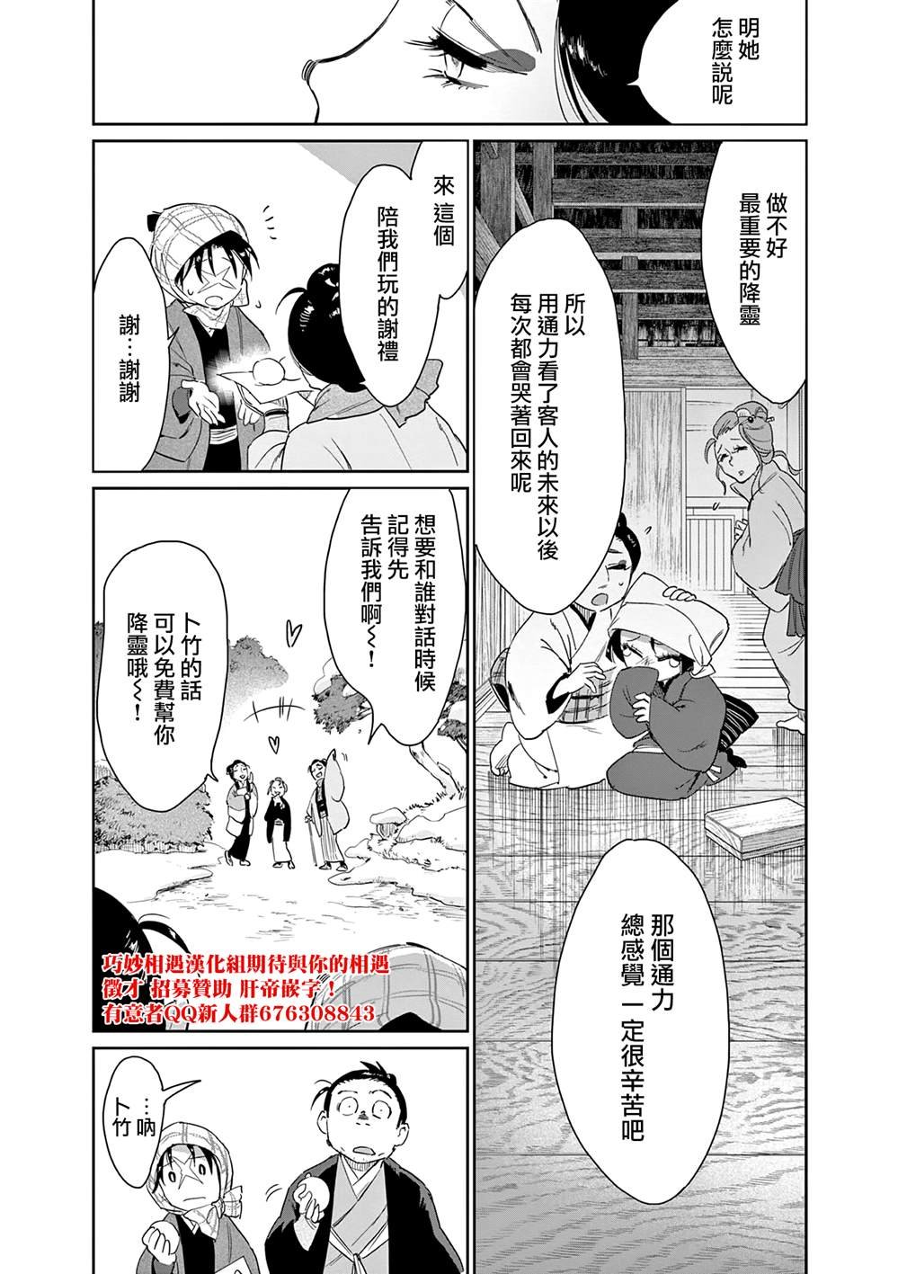 第61话