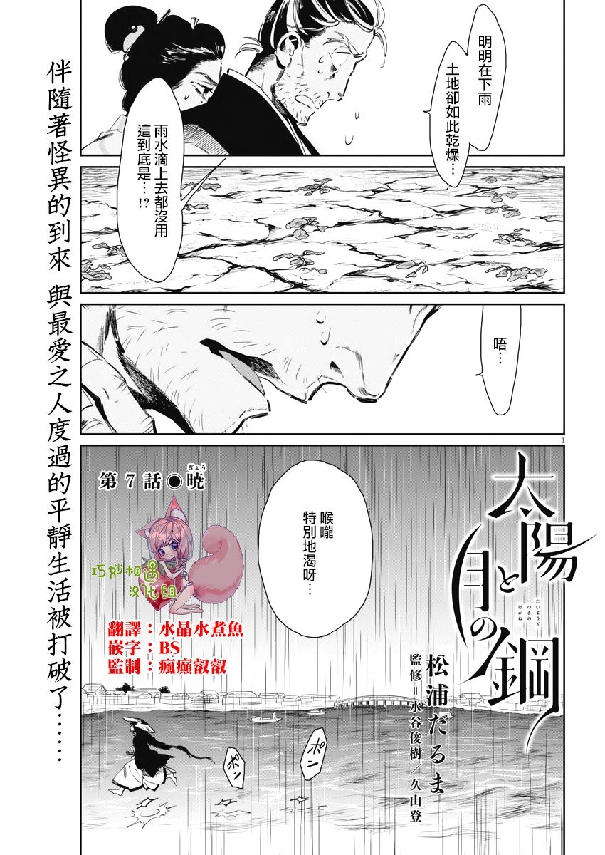 第7话