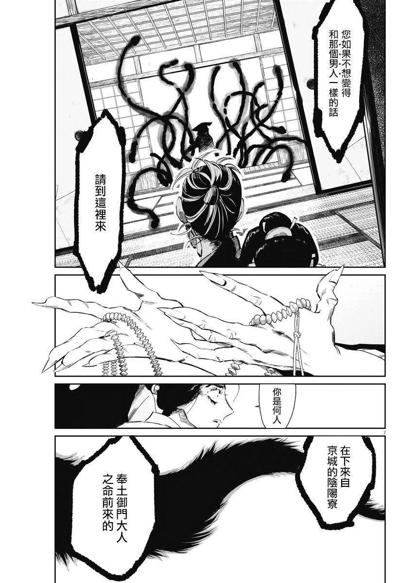 第7话