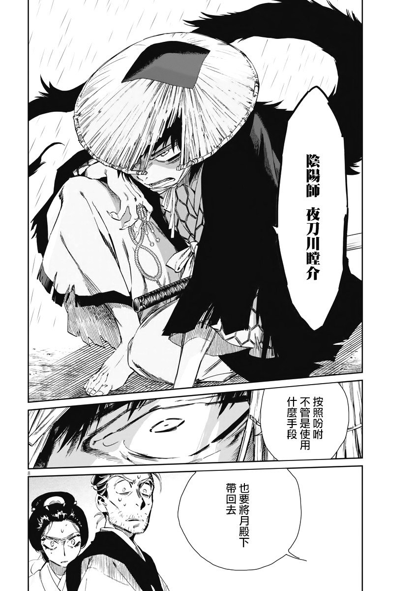 第7话