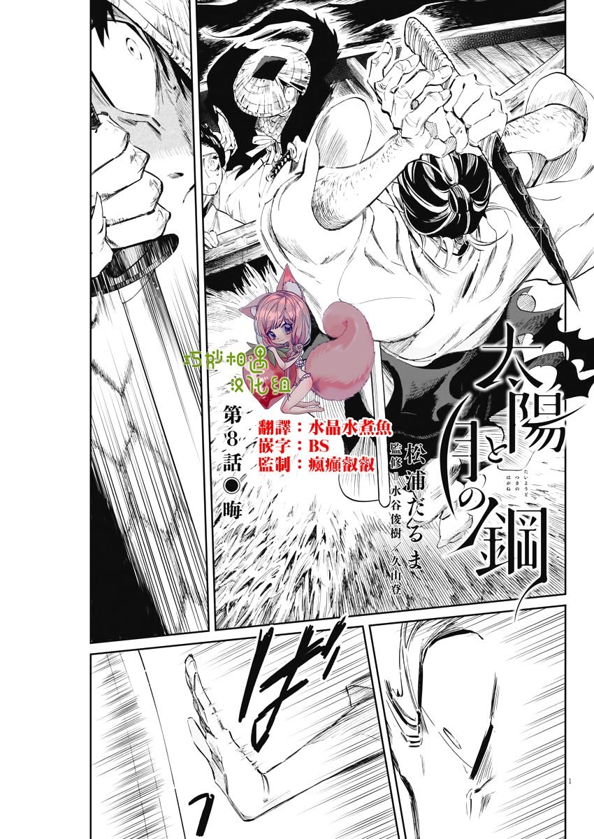 第8话