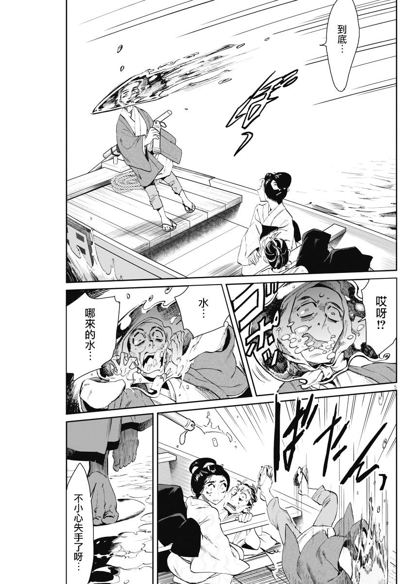 第8话