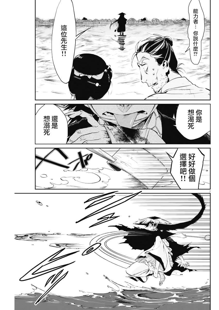 第8话