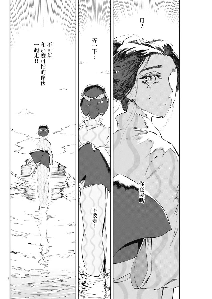 第9话