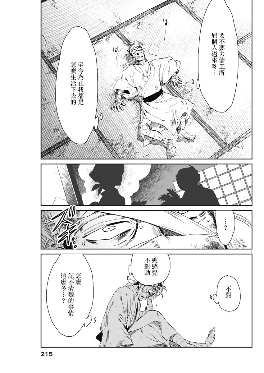 第9话